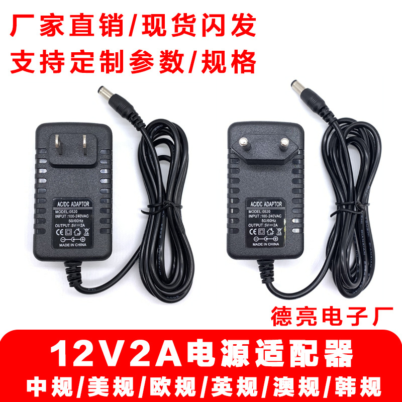 小龟12V2A电源适配器12V2000mA美规欧规英规澳规LED灯带监控电源