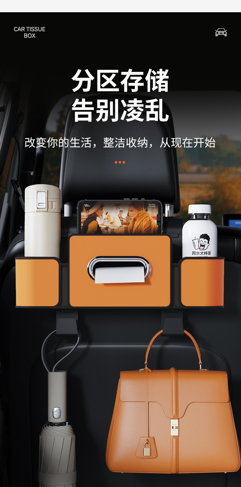 Car Seat Tissue Box Rear Storage Box Car Rear Seat Back Multi-Functional Water Cup Holder Car Hook