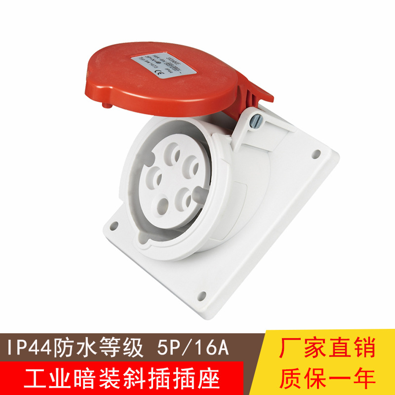 新型工业插头插座IP66防水大功率暗装斜插插座检修箱电源公母插座