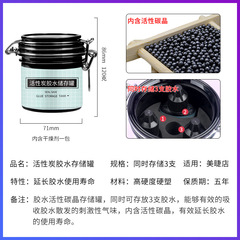 Grafting eyelash glue storage tank Special sealed tank for activated carbon eyelash glue to keep fresh and dehumidify storage box