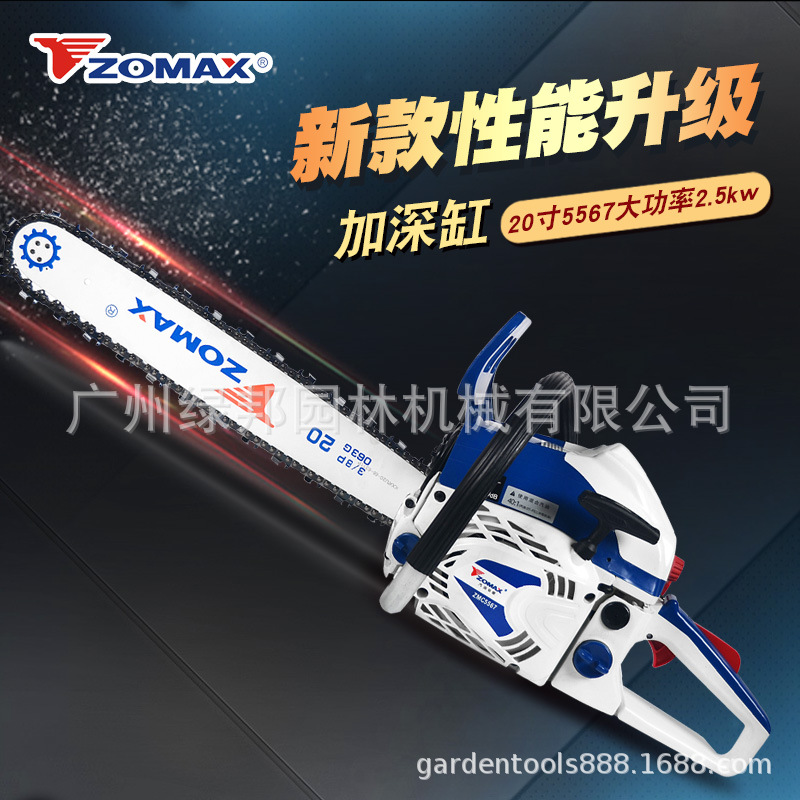 中马ZM5567油锯大功率汽油链锯园林锯中马油锯伐木锯链条锯砍树锯
