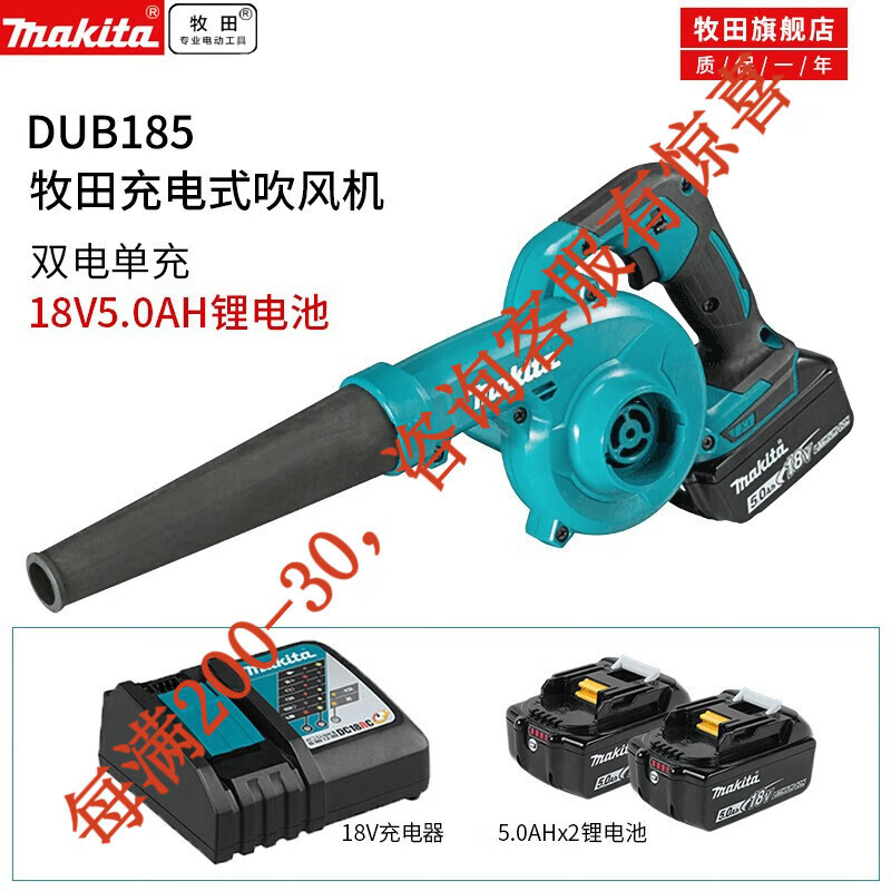 Makeda Japón Makeda 18V secador de pelo recargable de litio de tres velocidades de soplado y succión dual-purpose DUB185 herramientas eléctricas DUB
