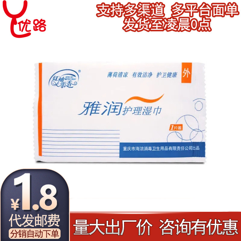 Yarun care disinfection wipes a single piece of adult sex toys for men and women to join the wholesale of a generation of goods Yarun care disinfection wipes a single piece of adult sex toys for men and women to join the wholesale of a generation of goods