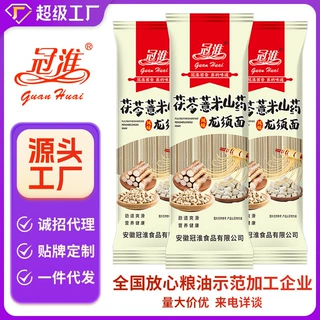 代发专用冠淮茯苓薏米山药龙须面条500g干面条炒面条整箱批货细面