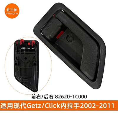 Applicable to Hyundai Armrest, handle, handle - front-rightrear-right-82620-1c000