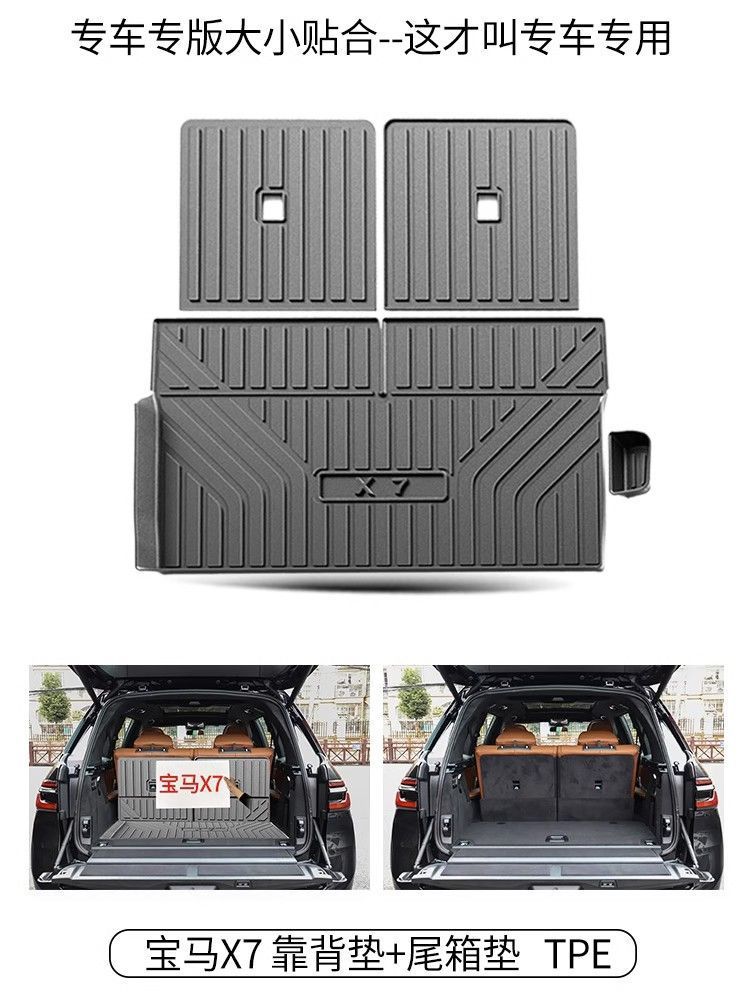 BMW x7 special trunk mat tpe waterproof storage box car supplies modification accessories BMW x7 tail box mat