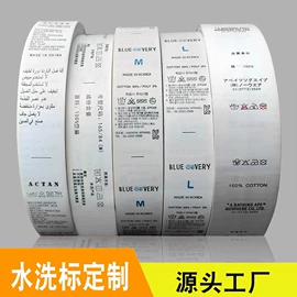 洗唛、商标;吊粒、吊牌;魔术贴