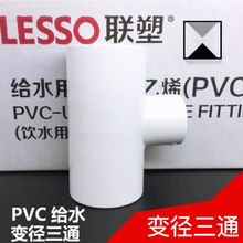 ��pvc�oˮ������ͨ�oˮ������Ӻ����Ϲܼ�202532�ܴ�ȫ