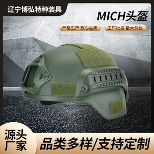 Mich 2000 Tactical Bulletproofhashi Rotor -Проницаемый шлем GA Second -Level Materal Material Helme Security Special Vorte Special Vorte Tactical Lealme