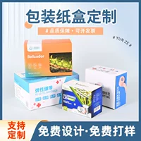 Упаковочная коробка для продукта с двойным вкладышем, индивидуальная картонная упаковка для батареек, цветная коробка для маски, индивидуальная белая картонная коробка с печатью логотипа