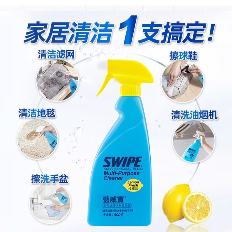 特惠蓝威宝多用途清洁剂一喷即净玻璃油烟机门窗强力油污清洗剂