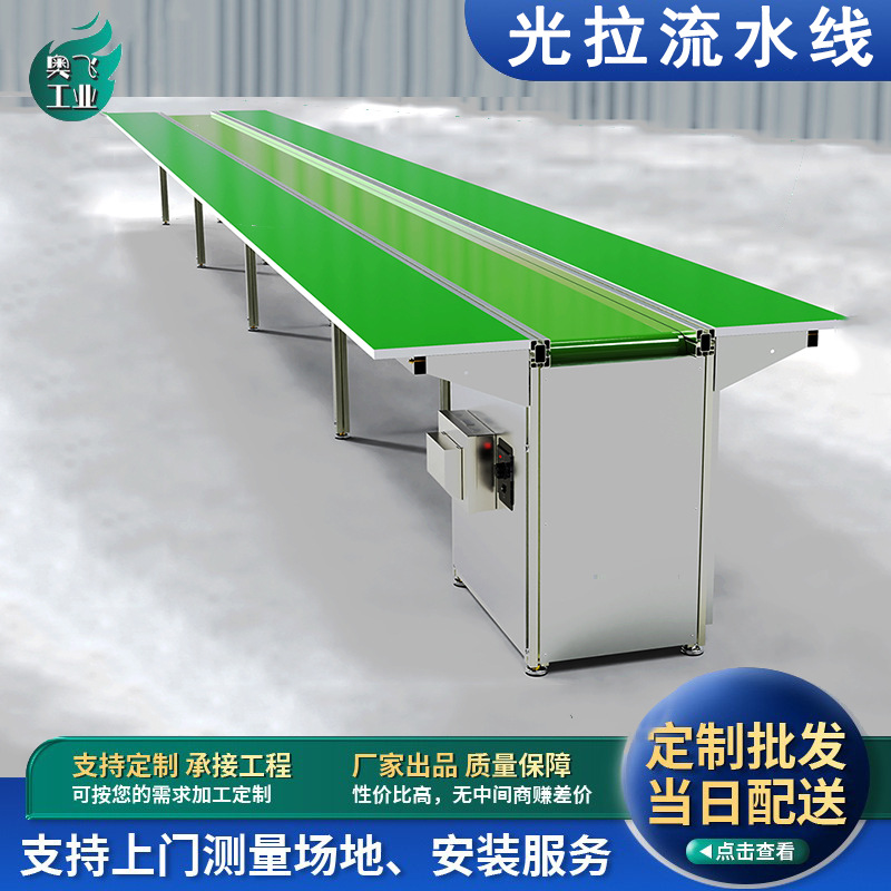 自动化生产线飞机拉流水线定做插件线接驳台车间流水线拉线传送带