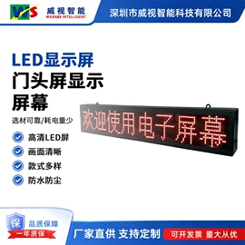 LED户外屏;停车场设备;LED室内屏