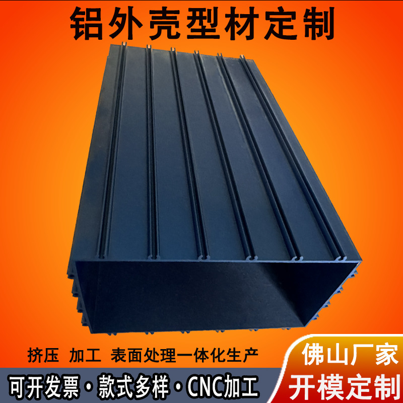 Aluminum Alloy Shell Custom Cnc Processing Power Box Chassis Power Bank Inverter Profile Shell Mold Opening Customization Aluminum Alloy Shell Custom Cnc Processing Power Box Chassis Power Bank Inverter Profile Shell Mold Opening Customization