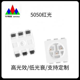 High-Quality Supply of High-Brightness 5050 Led Red Light 0.2W Led5050 Red Light Beads Smd Light-Emitting Diodes