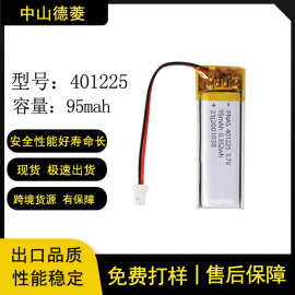 现货401225软包锂电池 95mah3.7V蓝牙耳机鸟类定位器聚合物锂电池