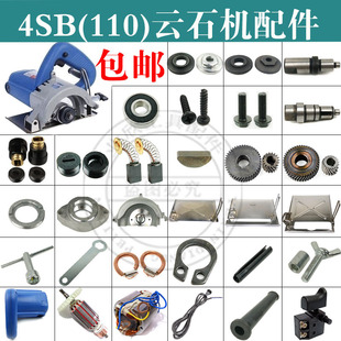 110 Marble Machine Collection Rotor Stator Carbon Brush Pressure Plate Bearing Gear Machine Shell Stand 110 Marble Machine Accessories