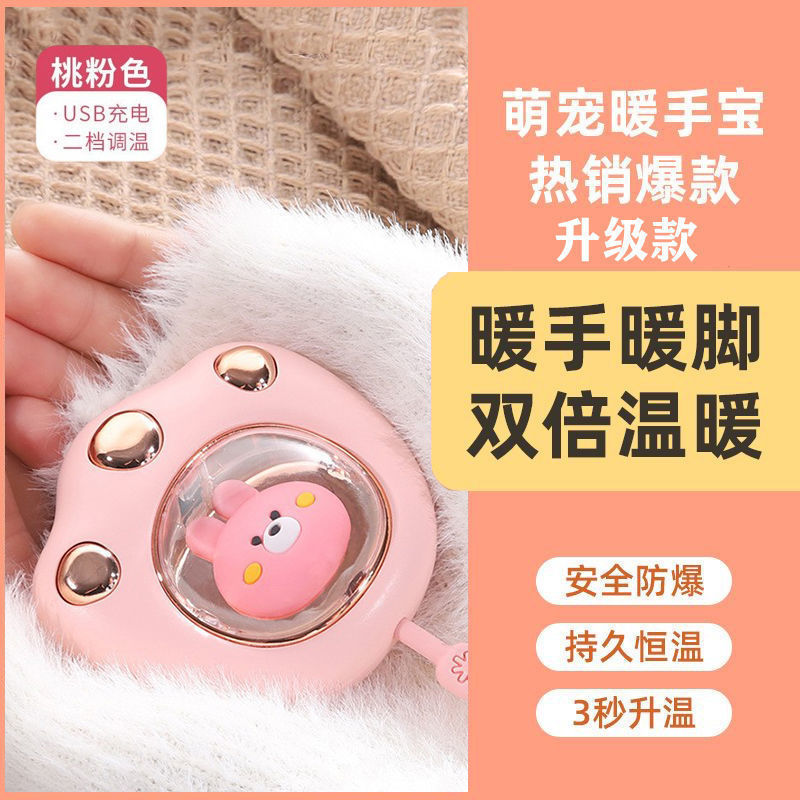 猫爪迷你暖手宝便携随身女学生充电式上课暖手宝取暖神器|undefined