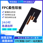 fpc软板抄板SMT贴片按键柔性板线路板源头工厂生产加工来图来样