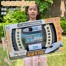 兒童電動高鐵和諧號軌道車玩具男孩 DIY自由拼裝汽車培訓機構禮品