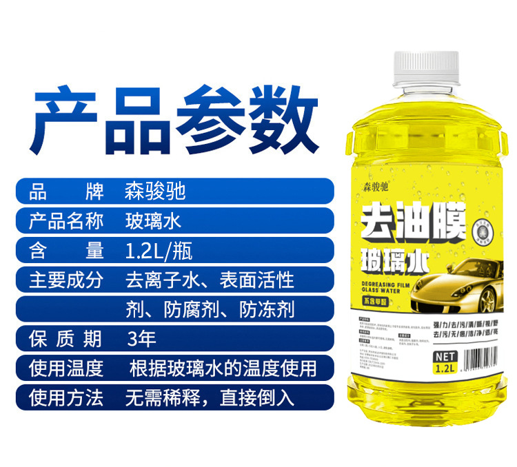 Genuine Front Windshield Oil Film Remover, Anti-Freeze and Anti-Fouling Glass Cleaner, Winter Anti-Freeze and Anti-Fog Agent, Car Cleaning and Water Repellent