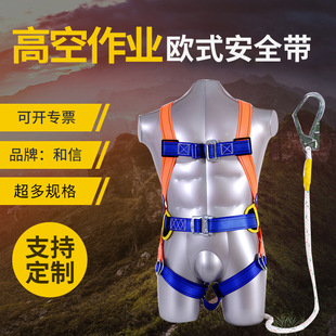 Wholesale European-Style Safety Belts for High-Altitude Work, National and European Standards, Double Large Hooks, Electrician Protection, Shock-Absorbing Waist Support and Cushioning