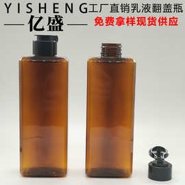 PET塑料乳液翻盖瓶 350ML茶色方形洗发水瓶 沐浴露空瓶护发素瓶子