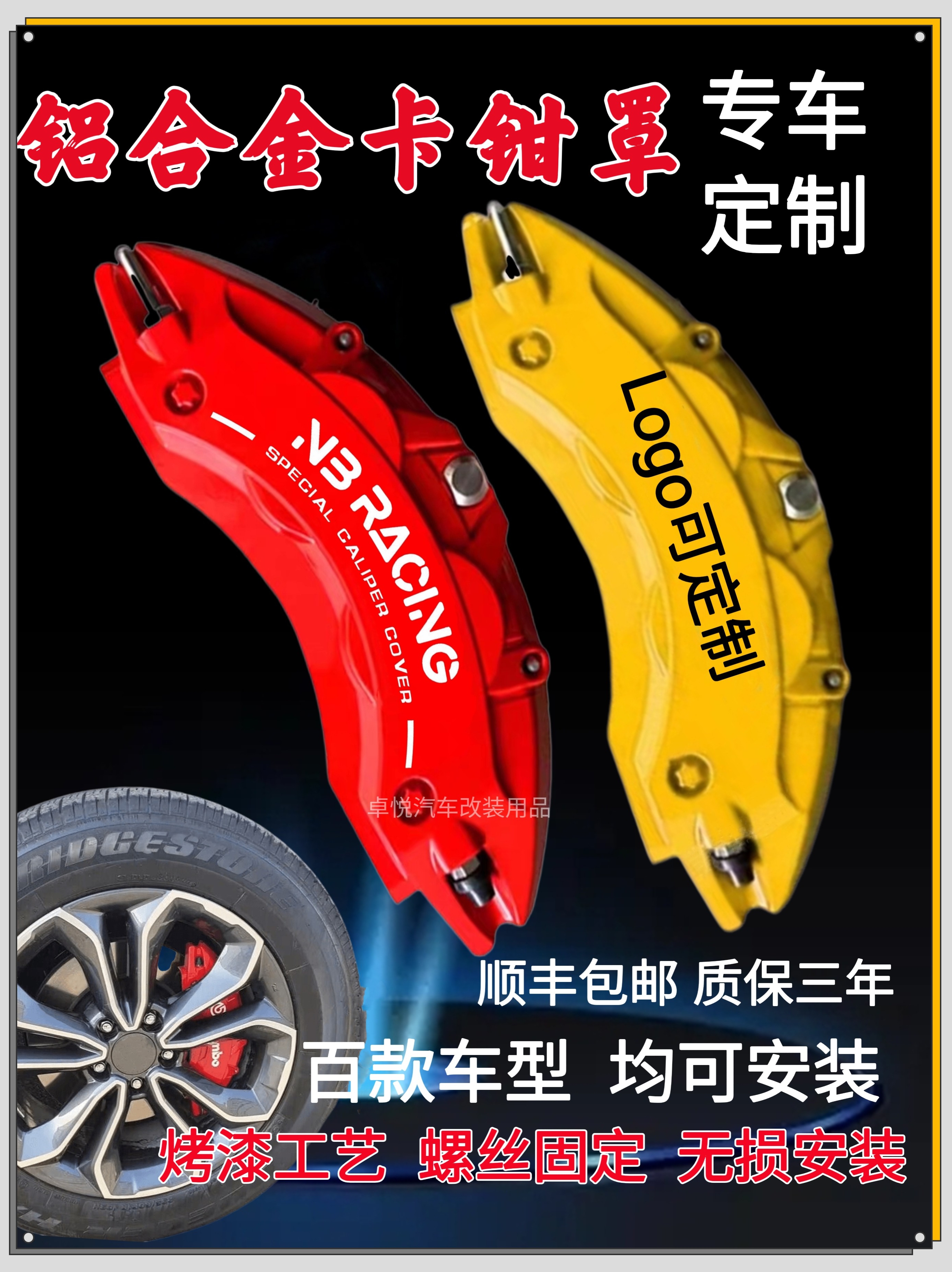 Suitable for Bmw, Audi, Honda, Toyota and Volkswagen Wheel Brake Modification, Customized Aluminum Alloy Caliper Cover, Abalone Shell
