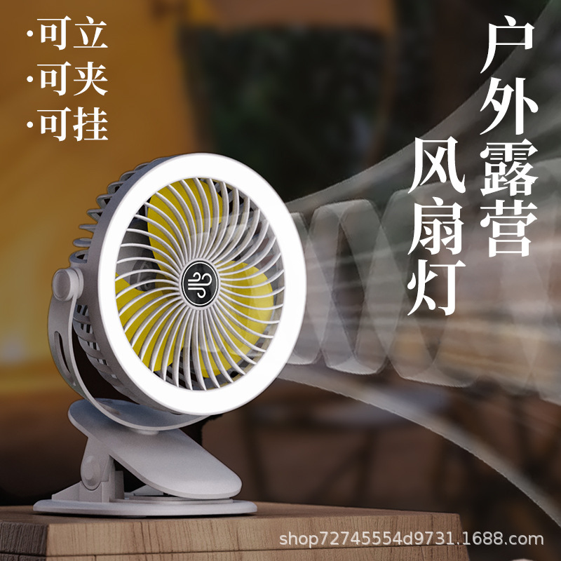 国境を越えた爆発的な屋外キャンプのデスクトップの汎用空気対流ファンusb充電金は小夜灯ファンを持っている|undefined