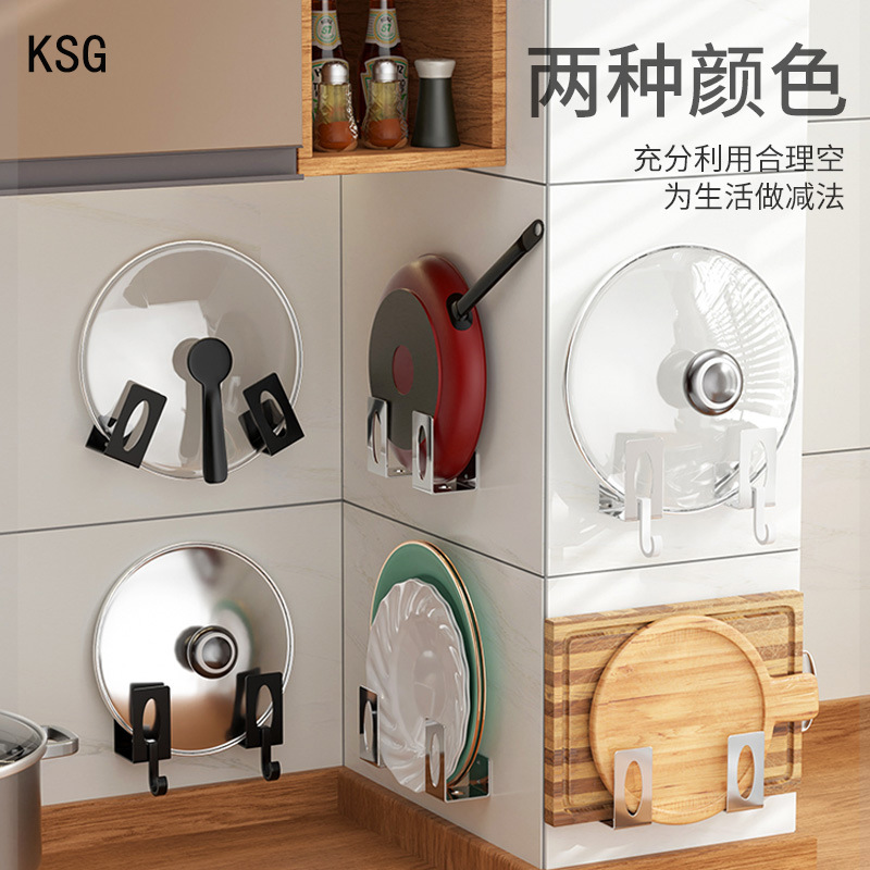 锅盖架厨房不锈钢菜板置物架上墙收纳挂钩砧板架壁挂式锅盖架