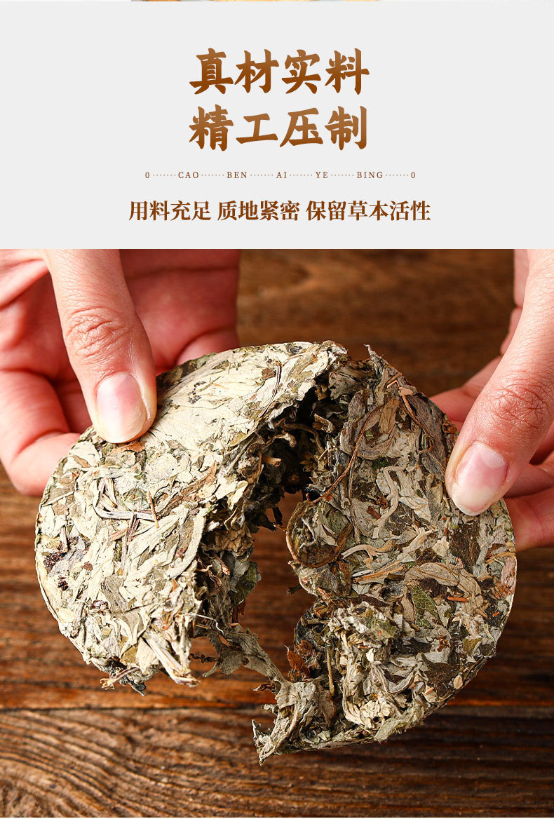 Mugwort Foot Soak Discs Ai Ye Bing Herbal Foot Bath Steaming and Bathing Packs 100 Drawstring Bags specifications