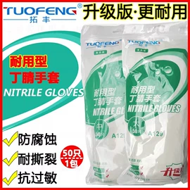 一次防护手套;医用手套;通用手套