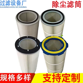 滤芯;滤筒;脱硫除尘设备