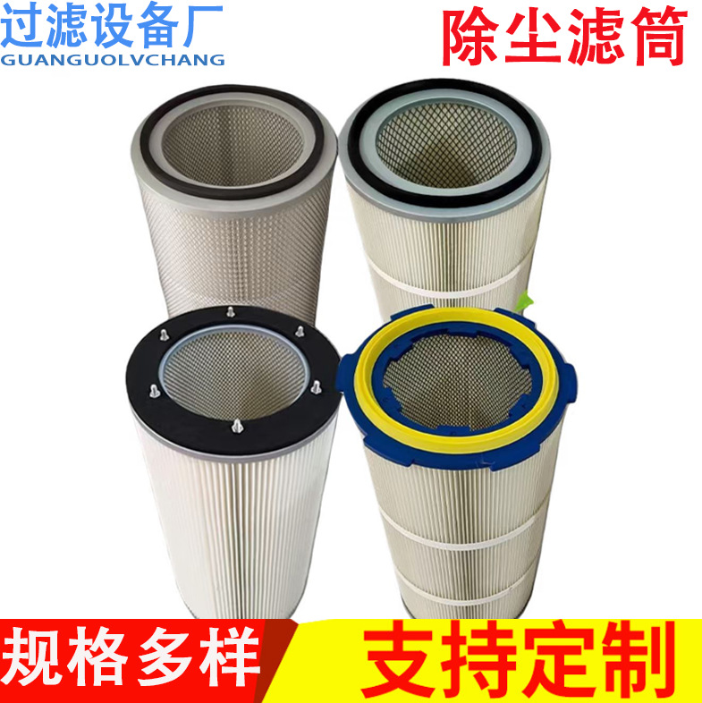 覆膜六耳除尘滤筒 工业防静电除尘滤筒 螺杆式滤筒 法兰盘滤筒