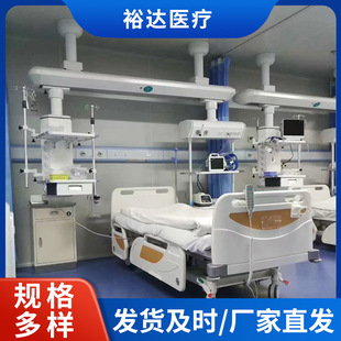 Manufacturer Processes Medical Suspension Bridge and Tower Stainless Steel Medical Suspension Bridge Double-Arm Surgical Tower Dry and Wet Separation Suspension Bridge and Tower