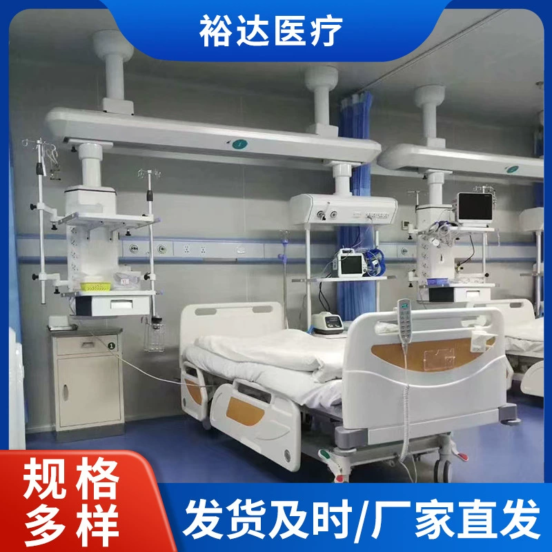 Производитель обрабатывает медицинский подвесной мост и башню из нержавеющей стали, медицинский подвесной мост, двухрычажную хирургическую башню, подвесной мост и башню с разделением сухого и влажного воздуха.