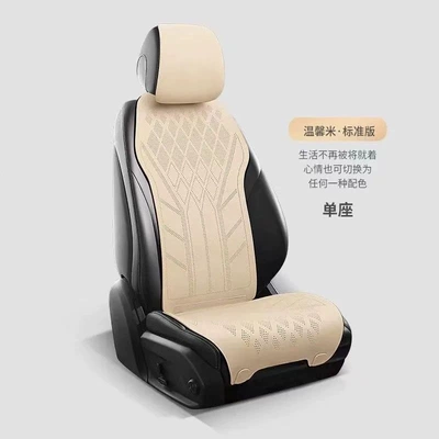 Car seat cushion, suitable for all seasons, made of tech fabric and suede, with a slim waist saddle design, offering a light luxury and breathable experience (Seat cushion, seat cover) - huiqi-elegant-rice-hot-selling-item-with-a-significant-price-reduction-single-seat-cover-1-piece-pillow-cover-1-piece-hot-selling-item-with-a-direct-discount