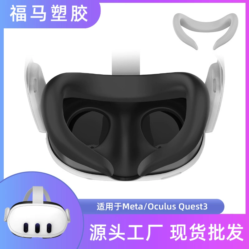 Compatible silicone sleep mask, changeable protective case, rubber sleeve with accessories, protects against sweat