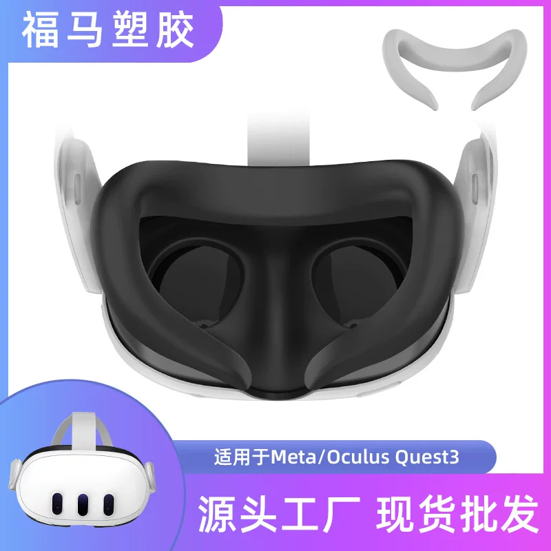 Compatible silicone sleep mask, changeable protective case, rubber sleeve with accessories, protects against sweat