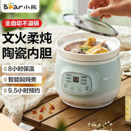 小'熊婴儿辅食锅DDG-D10J2煲粥电炖锅宝宝专用煮粥锅饭煲全自