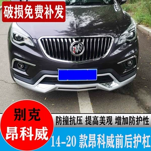 Suitable for 2014-2020 Buick Enclave bumpers, modified for 2018 models, Enclave front and rear bumpers, front bumper