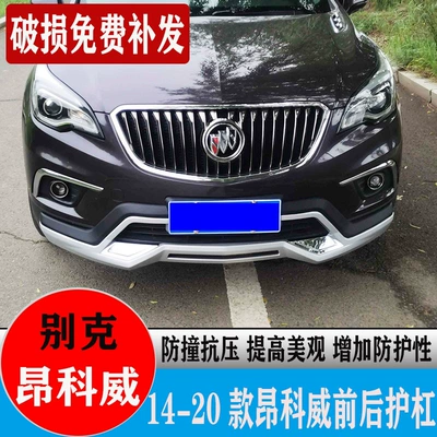 Suitable for 2014-2020 Buick Enclave bumpers, modified for 2018 models, Enclave front and rear bumpers, front bumper (Bumper)