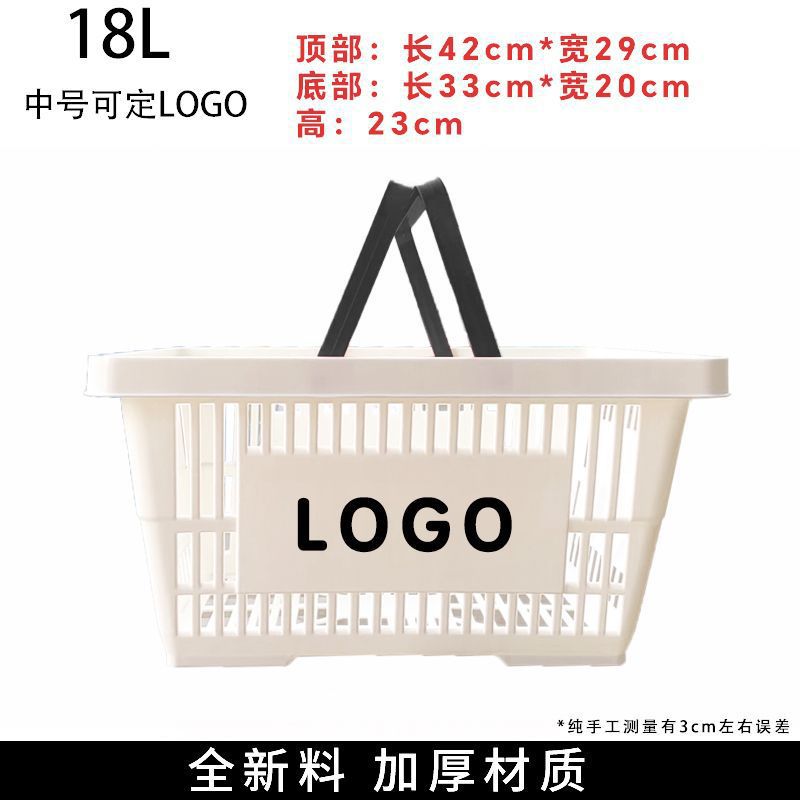Cestas de compras de supermercado portátiles Zhao Yiming la misma tienda de conveniencia de bocadillos gruesa gran cesta de compras al por mayor image 15