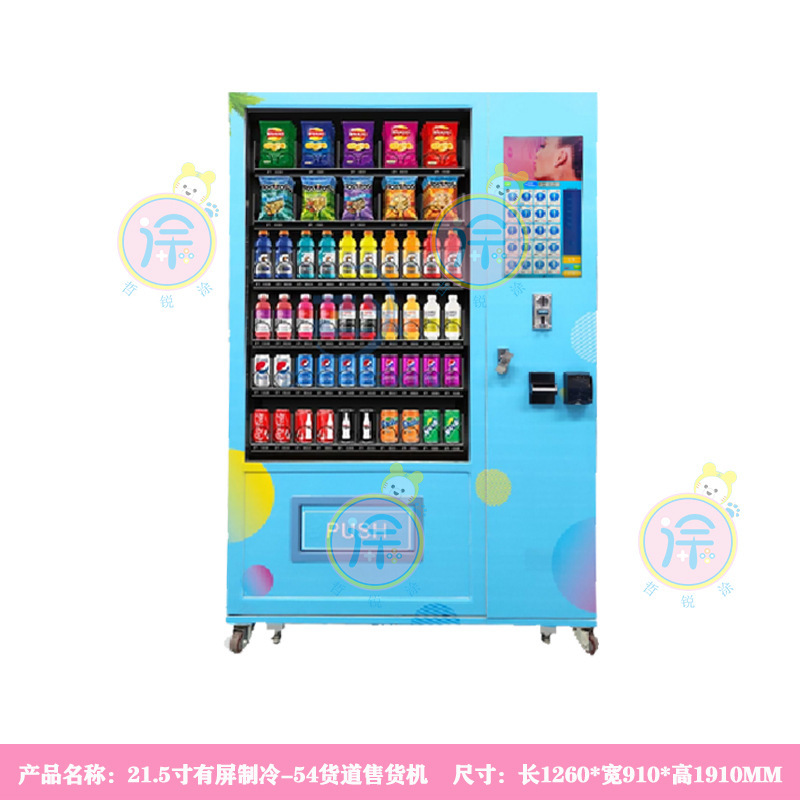 冷凍60貨物セルフサービス自動販売機スナックおよび飲料マシン自動販売機インテリジェントスキャンコード商業無人自動販売機|undefined