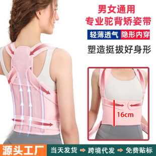 Breathable orthopedic corset, posture corrector