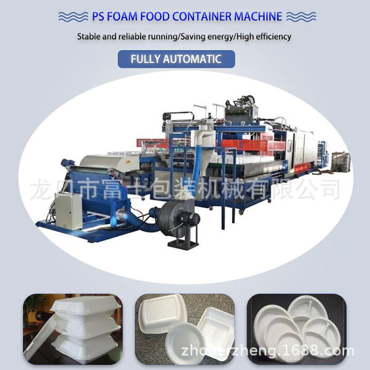 FS-CH10*11型快餐盒生 产线ce认证【厂家销售】餐盒设备