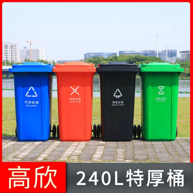 超大号240升特厚桶马路边街道乡村露天公共塑料桶景区公园垃圾桶