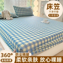 ins亲肤磨毛水洗棉单件床笠单品简约席梦思床垫保护套床罩三件套