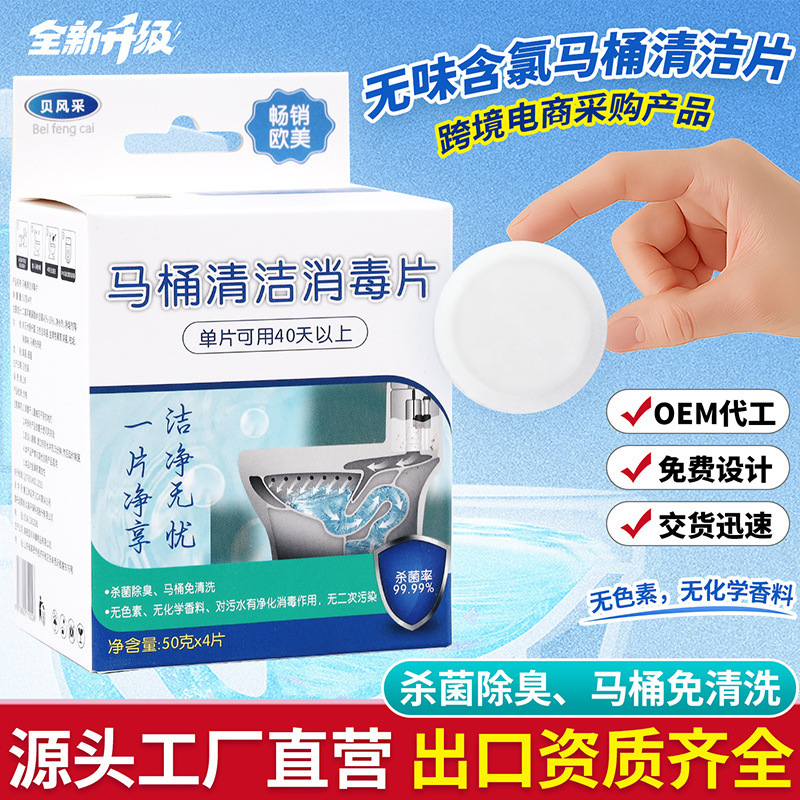Toilet Cleaning and Disinfection Tablets, Toilet Cleaner Containing Chlorine for Sterilization, Bromochlorine Toilet Cleaning Tablets, 100g Bromochlorine Slow-Release Tablets