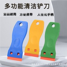 批发塑料小铲刀 除污铲刀 汽车贴膜工具 除胶小刮刀 家用清洁铲子